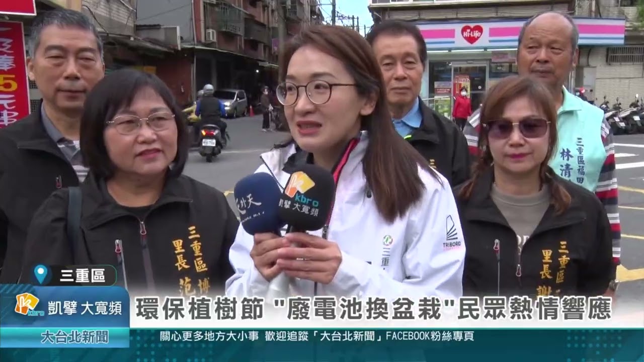 環保植樹節 ＂廢電池換盆栽＂民眾熱情響應