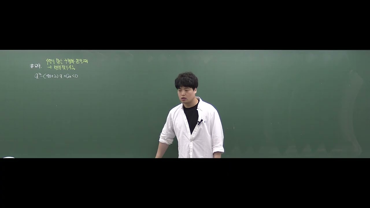 3월 더프 미적분 고난도 문항 풀이