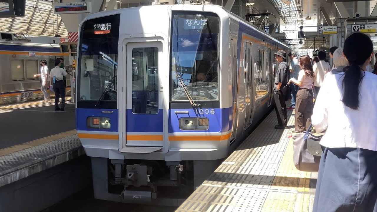 【4K】南海電車 1000系1006編成 空港急行なんば行き 泉佐野駅到着から発車まで