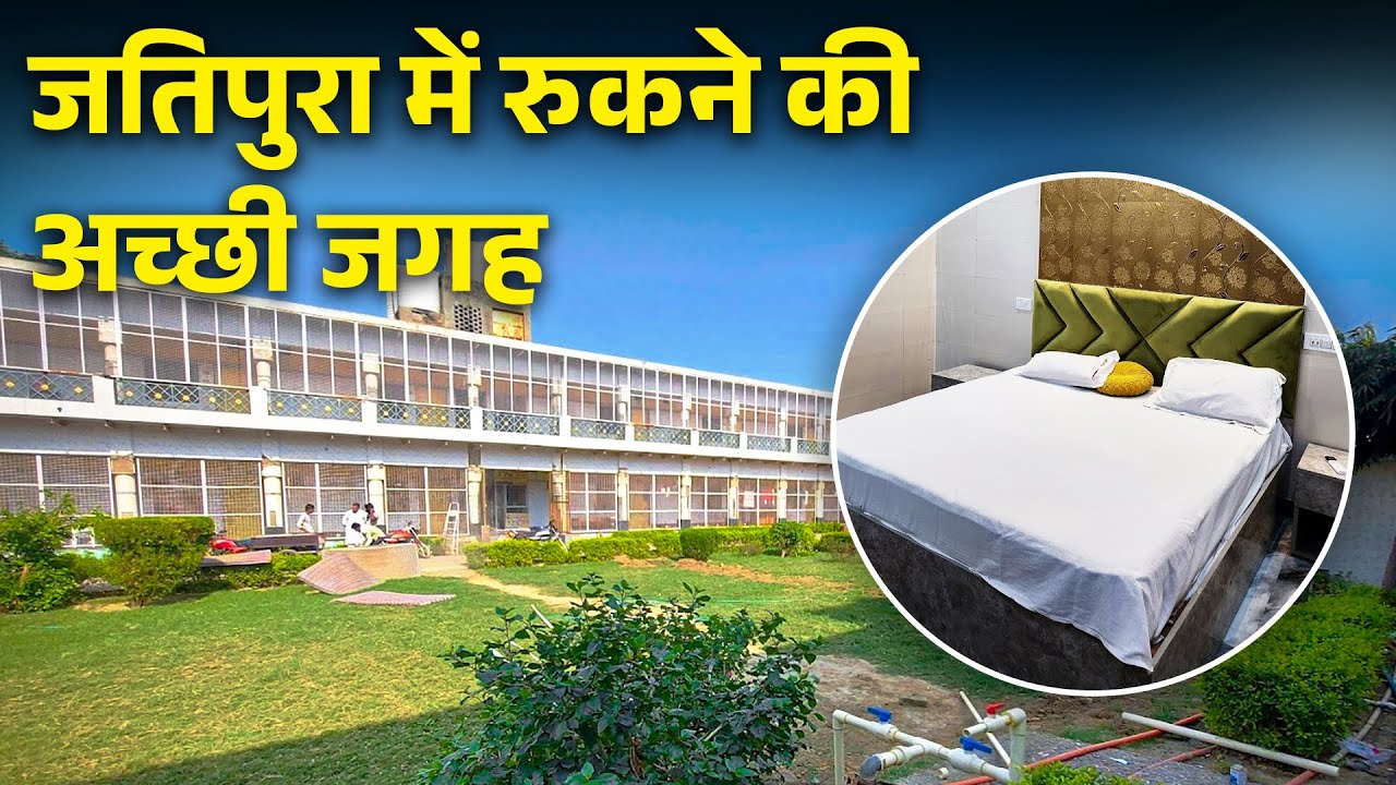 जतिपुरा में रुकने की अच्छी जगह | Balkrishna Bhawan | Book @ just Rs. 500 ✔ Check Room