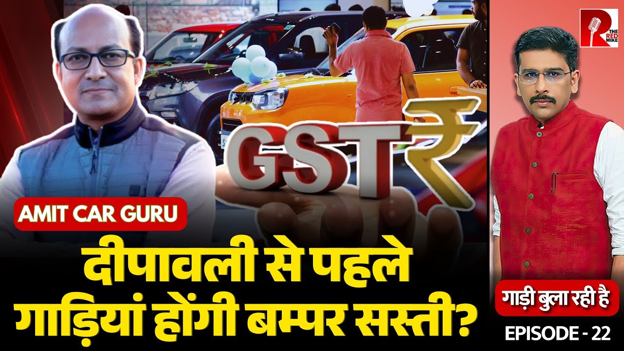 Diwali Bonanza On Cars? GST Slab Change, Will Cars Get Cheaper? Gaadi Bula Rahi Hai