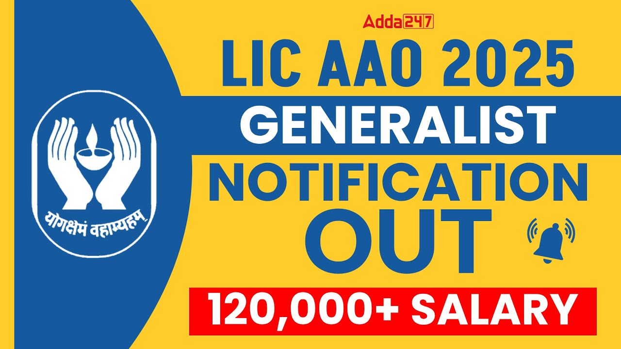 LIC AAO Notification 2025 | LIC AAO Generalist 2025 Notification Out | Complete Details