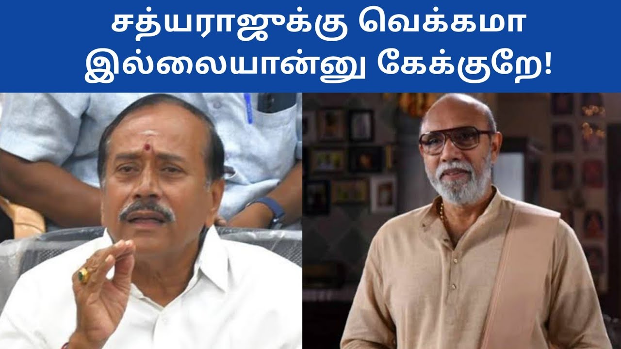 BJP H Raja Speech About Sathyaraj | Periyar | Politics Today