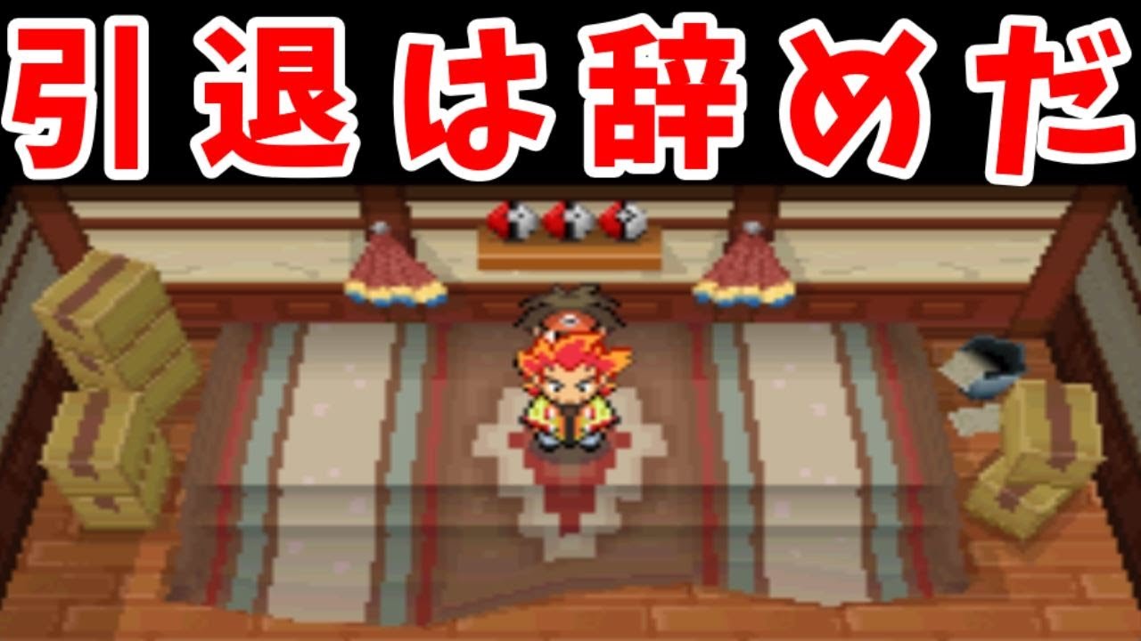 アデク（引退済み）が新イッシュリーグに挑むようです【ゆっくり実況】【ポケモンBW2】