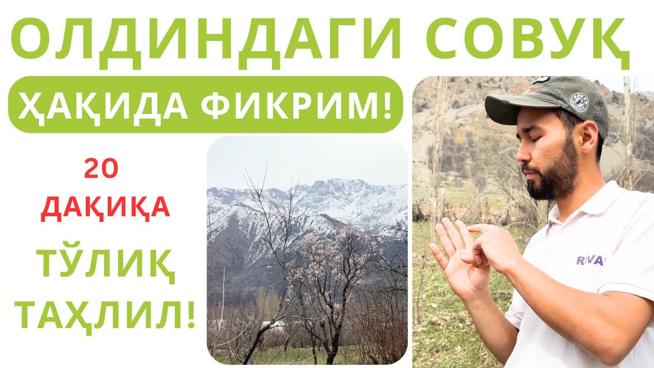 SOVUQ SIZGA TA’SIR QILMASLIGINING SABABLARI!
