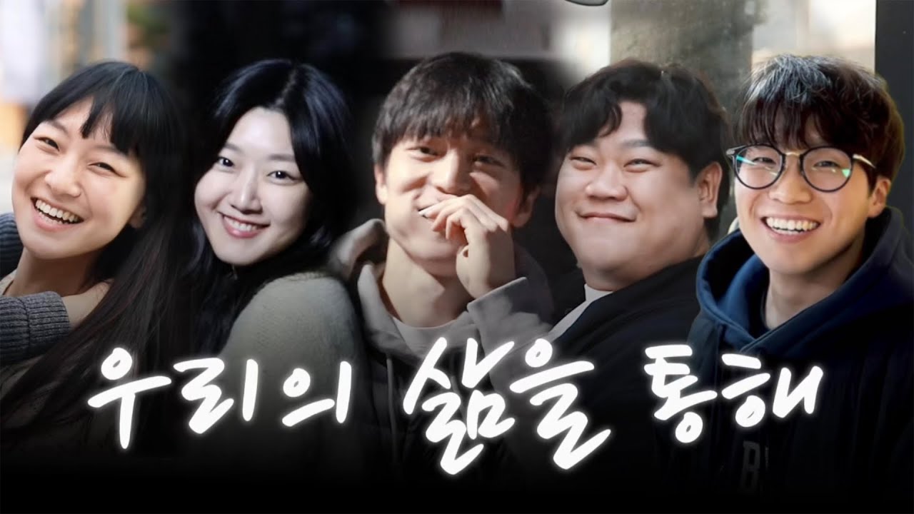 [하롬] 우리의 삶을 통해
