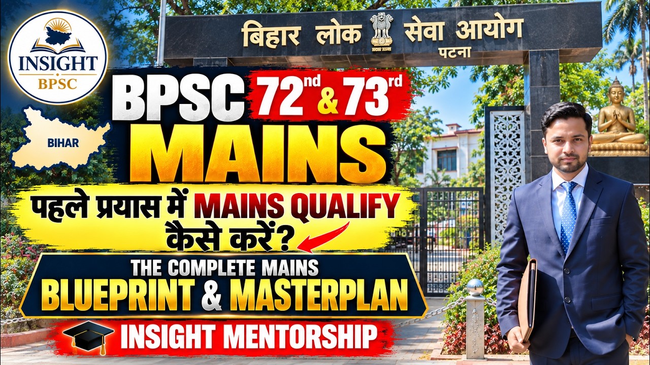 How to Crack BPSC Mains in the First Attempt? | 72nd & 73rd #bpsc | Complete Strategy Insight BPSC