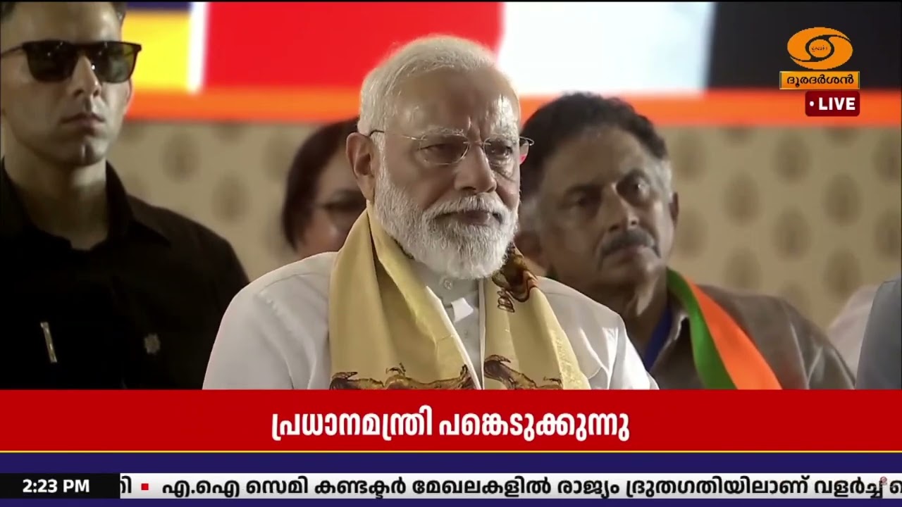 വികസിത കേരളം സൃഷ്ടിക്കാൻ NDA യ്ക്കും BJP യ്ക്കും മാത്രമേ കഴിയൂ; NDA സർക്കാർ കേരളത്തിൽ വരണം