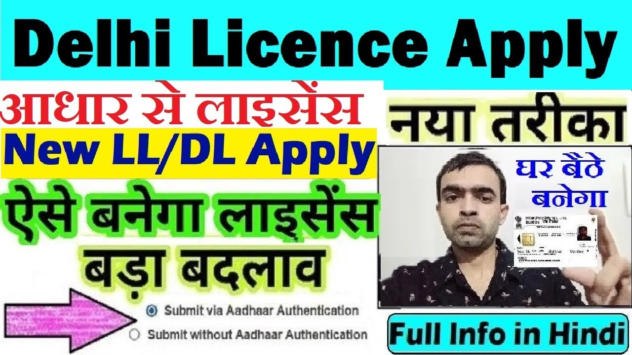 delhi driving license apply : delhi learning licence : delhi driving licence apply online 2024