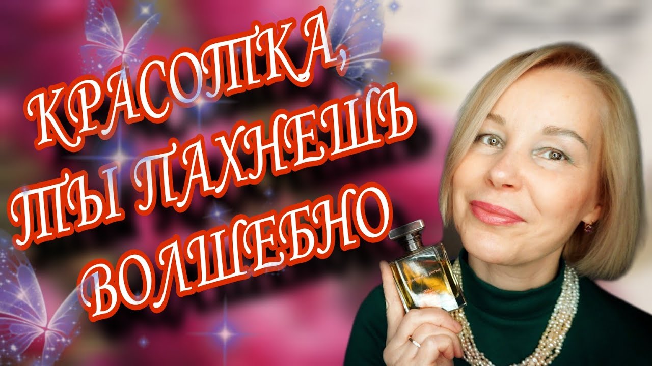 ЖЕНСТВЕННЫЕ АРОМАТЫ с ШИКАРНЫМ ЗВУЧАНИЕМ💦💦💦 ИДЕАЛЬНЫЙ ПОДАРОК ДЕВУШКЕ