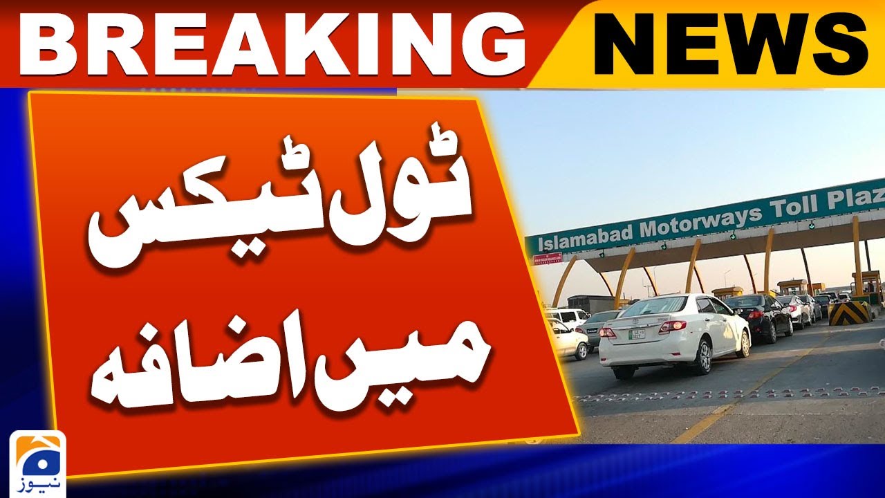 Breaking News - Lahore-Islamabad Motorway M2 Toll Tax increased | Geo News