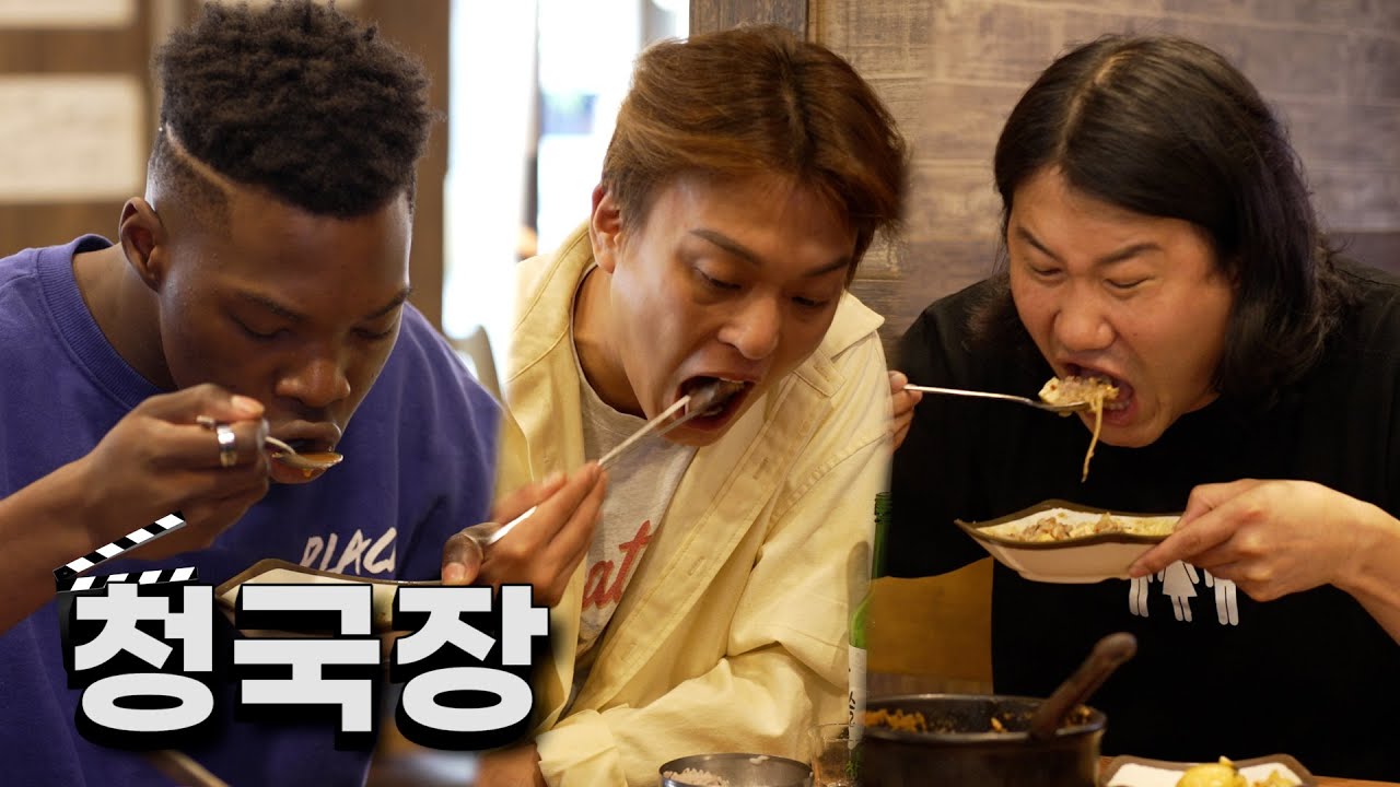 한국인의 밥상