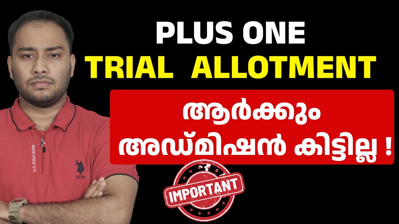Plus One Trial Allotment 2026 🔥 | How to Check & What to Do Next? | Nihal Sir