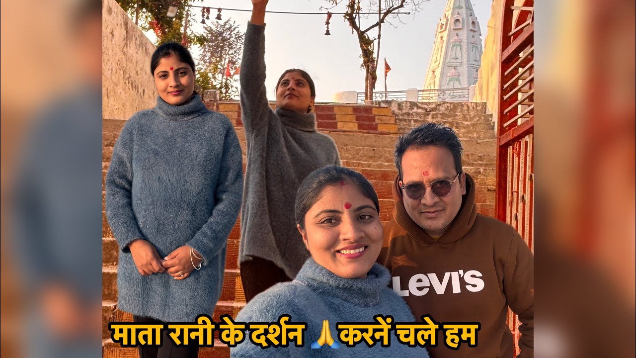 || दुर्गा माता मंदिर 🙏 || हिमाचल प्रदेश ||