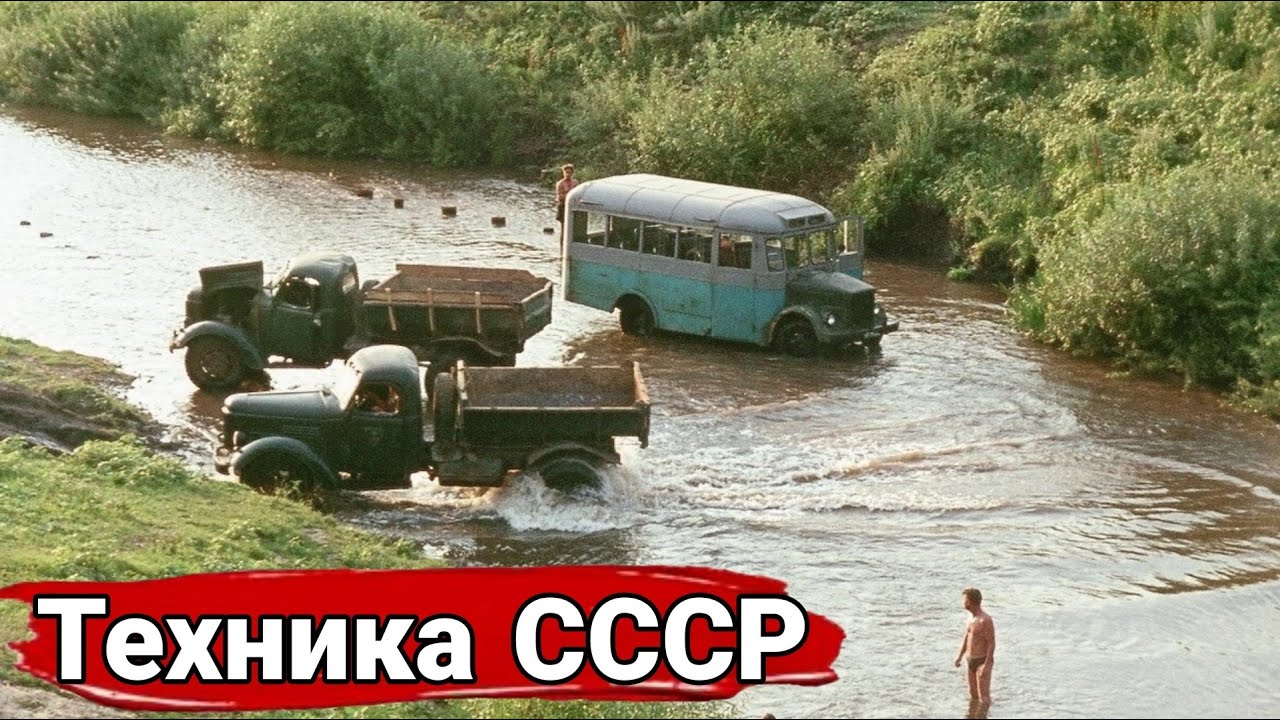 Ламповые кадры с грузовиками, автобусами и тракторами из СССР №22