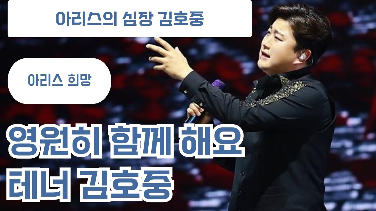 김호중 오고있다! 김호중 음악과 함께하는 3월 12일 목요일 미트탑 실시간 라이브..명절 잘 보내셨나요?