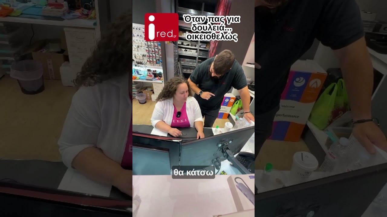 Ό&tau;&alpha;&nu; &pi;&alpha;&sigmaf; &gamma;&iota;&alpha; &delta;&omicron;&upsilon;&lambda;&epsilon;&iota;ά...&omicron;&iota;&kappa;&epsilon;&iota;&omicron;&theta;&epsilon;&lambda;ώ&sigmaf;!😂 #afentikoulis #stavroukos #funny #work #tiktok #memes #comedy