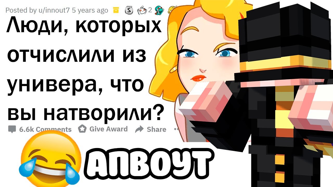 ПУГОД СМОТРИТ: За что вас ОТЧИСЛИЛИ ИЗ УНИВЕРА?