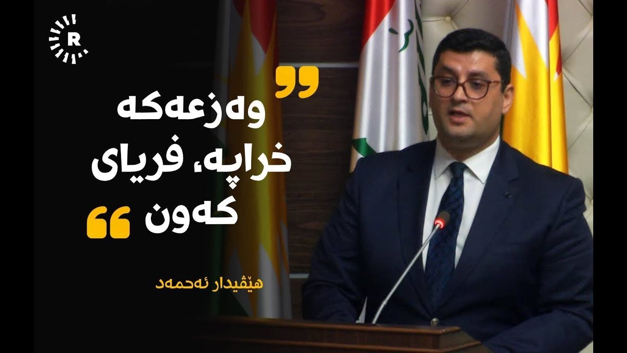 هێڤیدار ئەحمەد: پێنج منداڵم هەن و داوا لە خەڵکیش دەکەم منداڵی زیاتر دروستبکەن