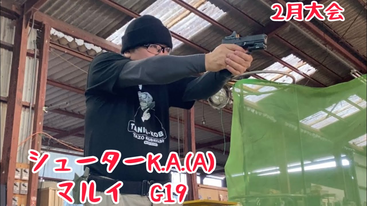 2026ATPF2月大会シューターK.A.(A)