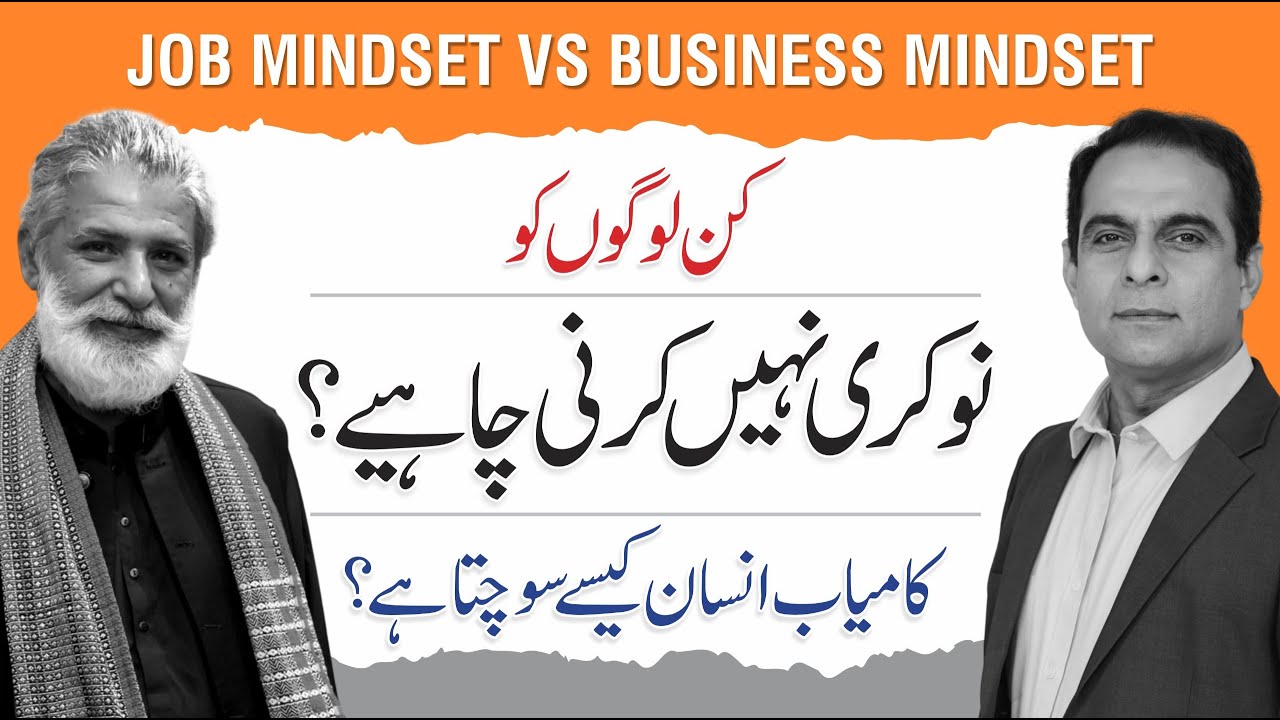 Job Vs Buisness Mindset: When to Quit Your Job? | QAS with Murshad Masud Qazi