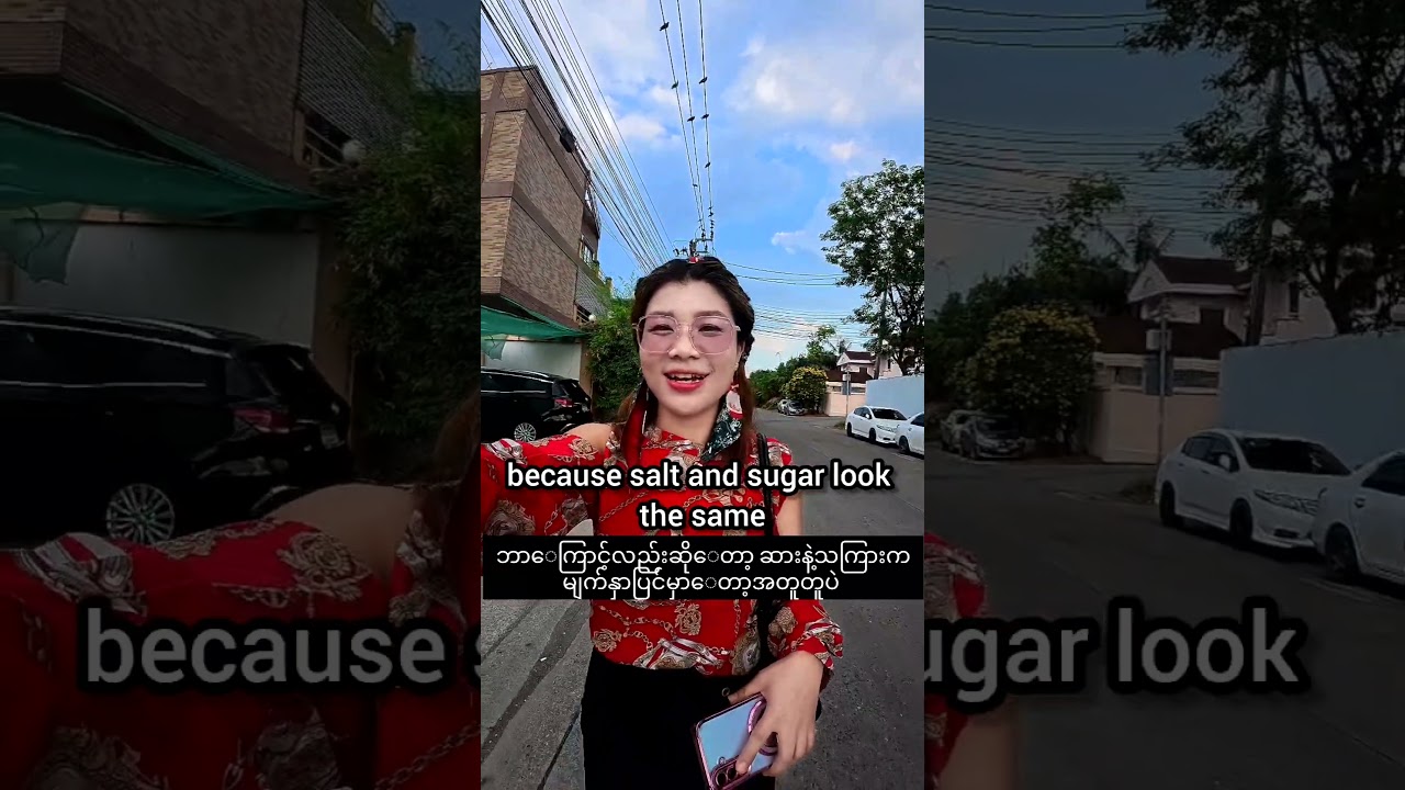 salt and sugar look the same #howtoimprovespokenenglishintamil #speakconfidentenglish #english