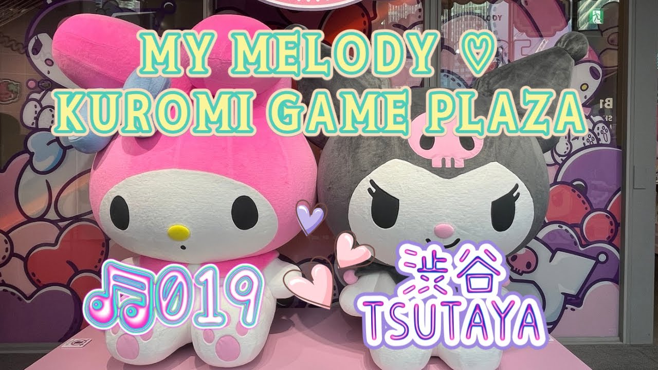 【MY MELODY ♡ KUROMI GAME PLAZA】渋谷TSUTAYA!!ぼっちで楽しんで来た