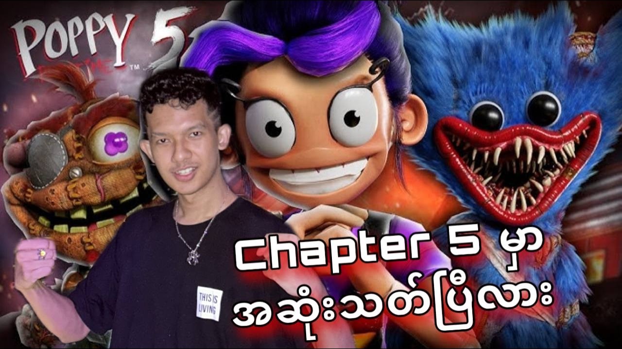 Horror ဂိမ်း Poppy Playtime Chapter 5 🤯 Part 3 #apm #poppyplaytime5