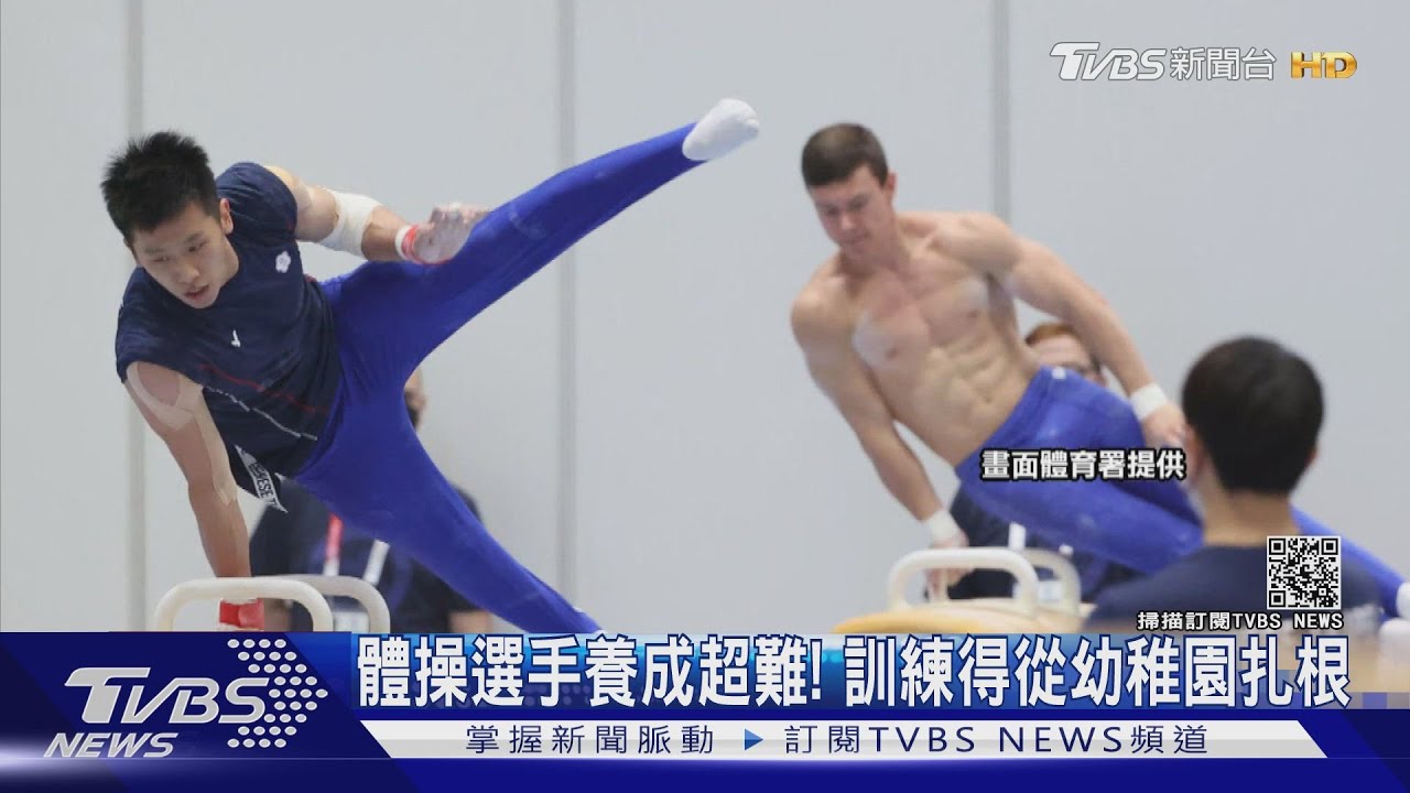 體操「超難練」! 訓練得從幼稚園扎根 選手養成「又久又難」｜十點不一樣20210728