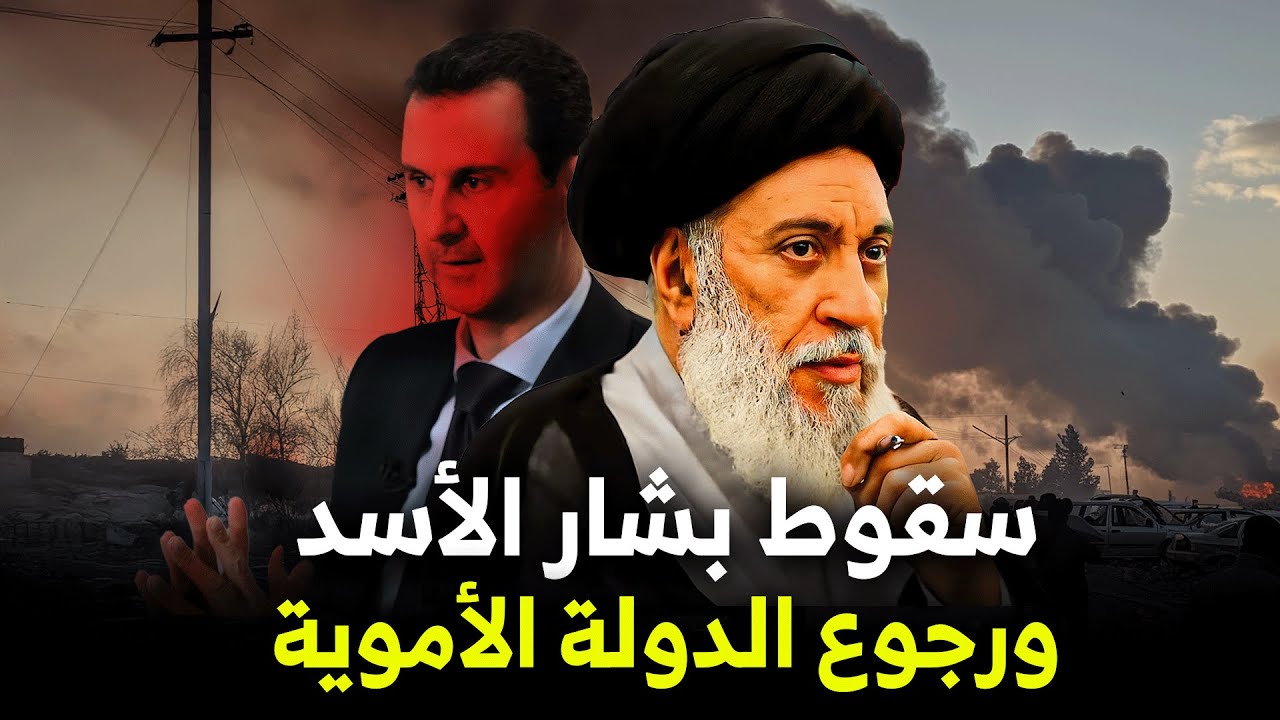 أحداث سوريا .. السيد سامي البدري يكشف المشروع الجديد بتحليل خطير جدا !