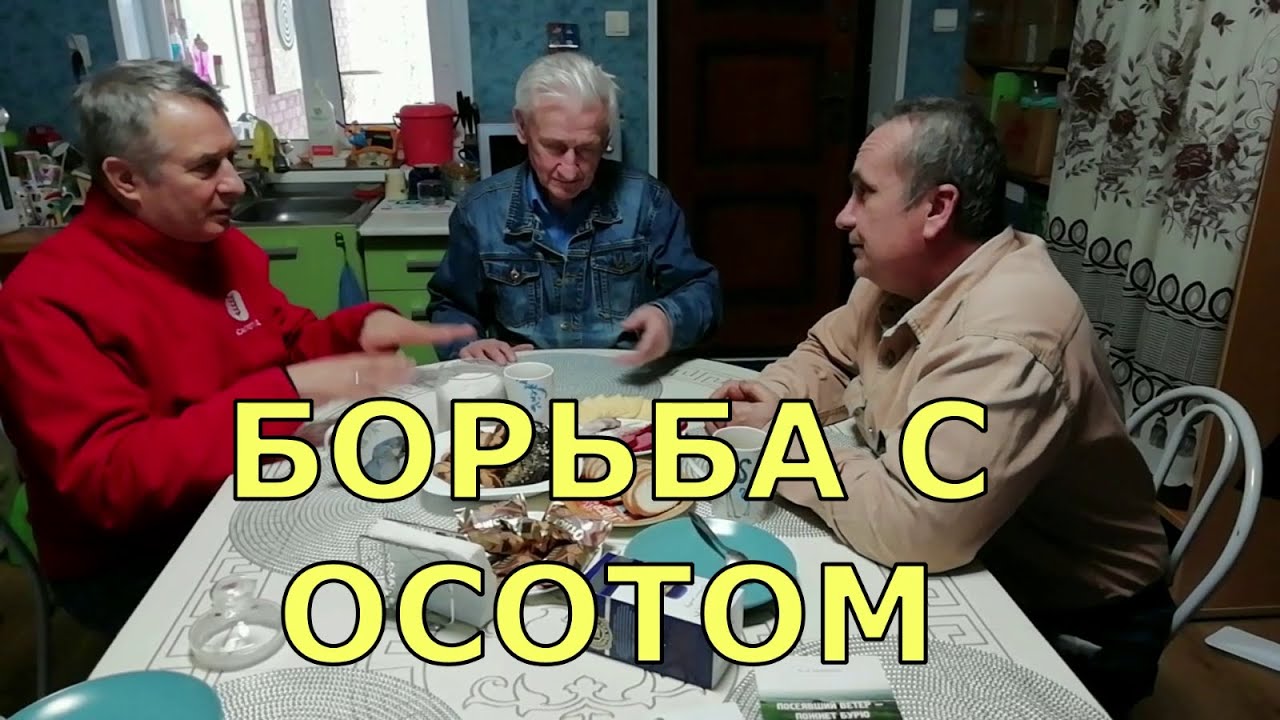ЧАСТЬ 3. Борьба с сорняками, как победить осот. Харченко Ю.А.  Кандидат сельскохозяйственных наук.