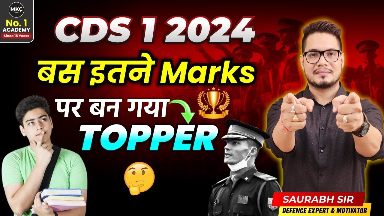 बस इतने Marks पर बना CDS 1 2024 Topper🤔 CDS OTA, IMA, INA, AFA Topper Score😍