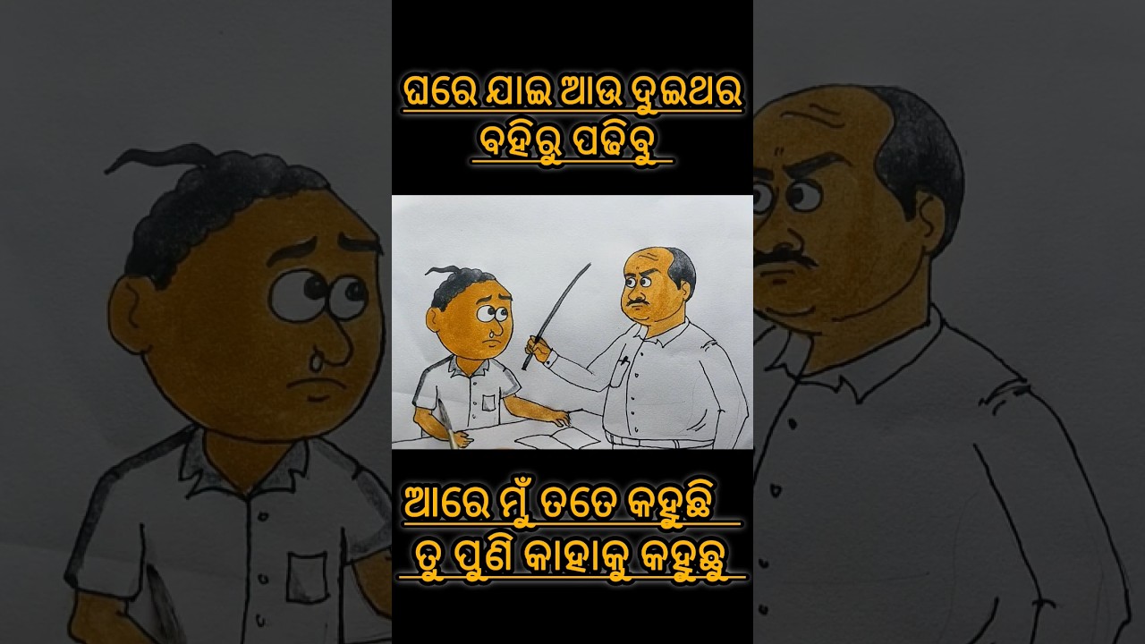 😁 Natia Drawing //Natia Golu Sir Natia Comedy #shortfeed #utkalcartoonworld