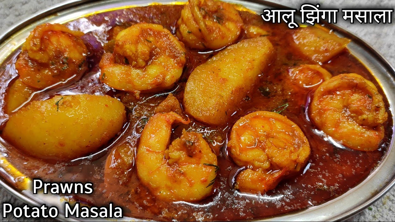 जबरदस्त टेस्टी आलू झिंगा मसाला रेसिपी🔥Prawns Potato Gravy Recipe for Lunch #PrawnsPotatoMasalaCurry