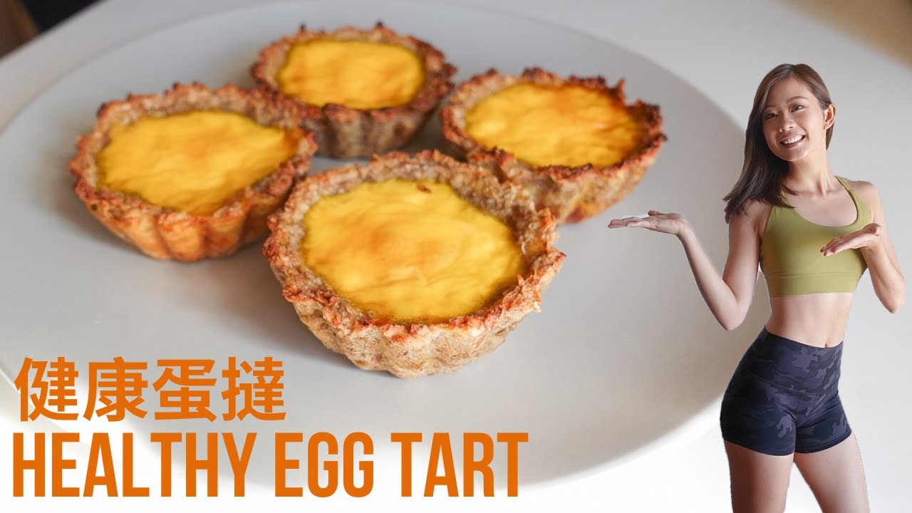 Healthy Egg Tart Recipe 健康低卡蛋撻, 減肥必吃! 只需5種材料 ~ Emi