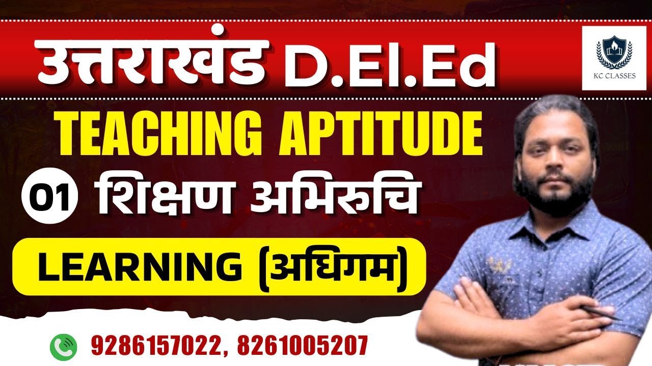 Uttarakhand D.El.Ed Teaching Aptitude | Learning 01 | Uttarakhand D.El.Ed 2025