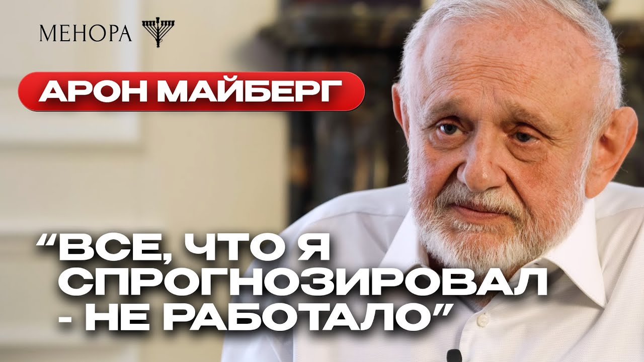 Как &laquo;чувство живота&raquo; помогает зарабатывать миллионы? Арон Майберг о блефе, карме и совести