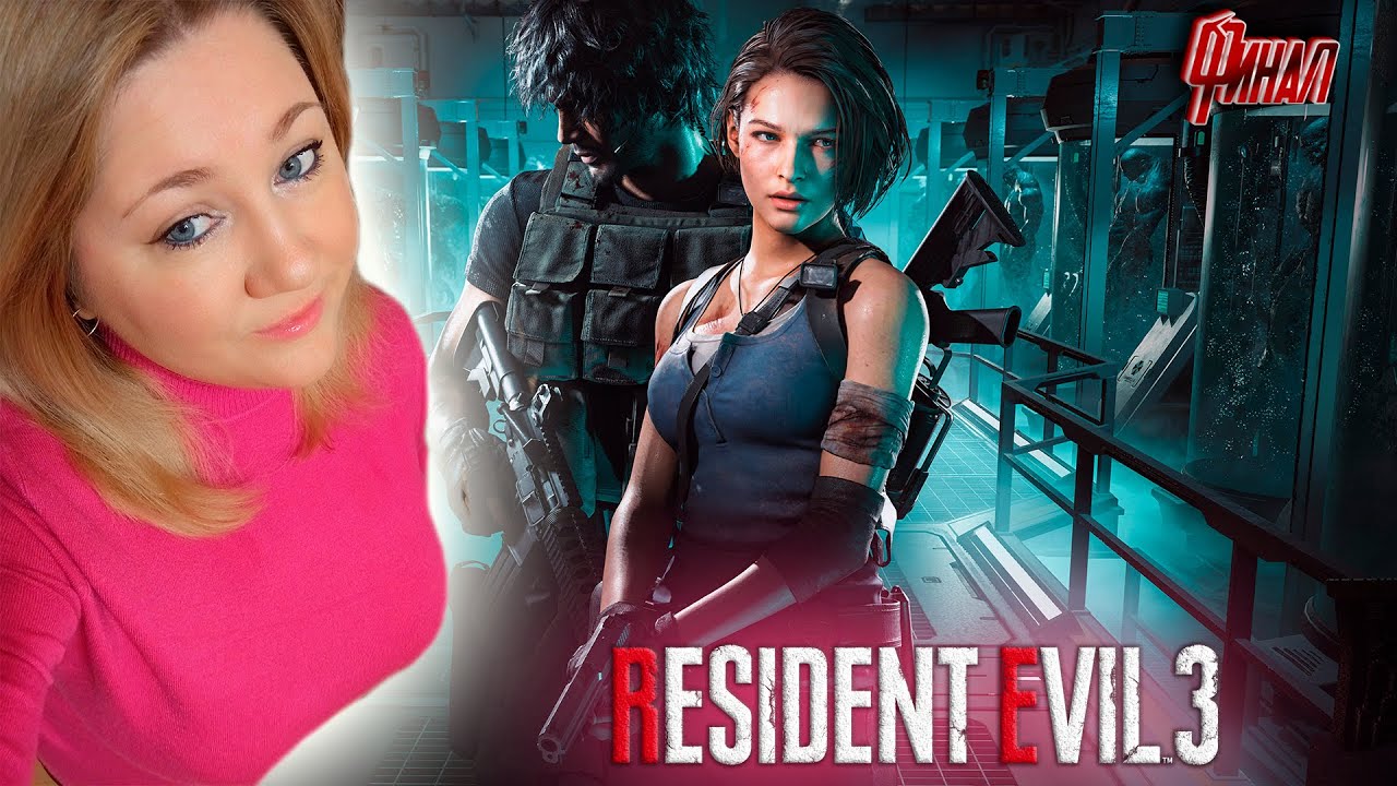 Resident Evil 3 Remake / Резидент Эвил 3 Ремейк / Прохождение / Обзор / Стрим