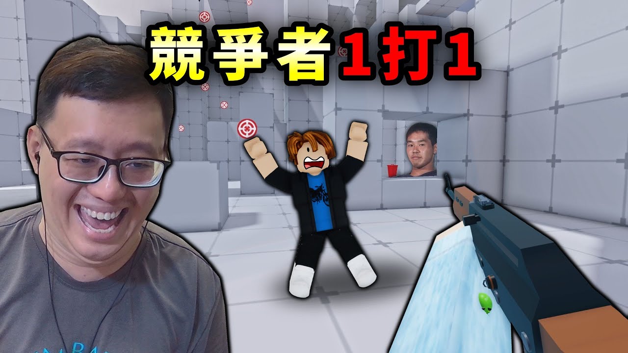 Roblox競爭者和觀衆1vs1，我是100等殺手但......【ROBLOX 機械方塊】【AH WONG】