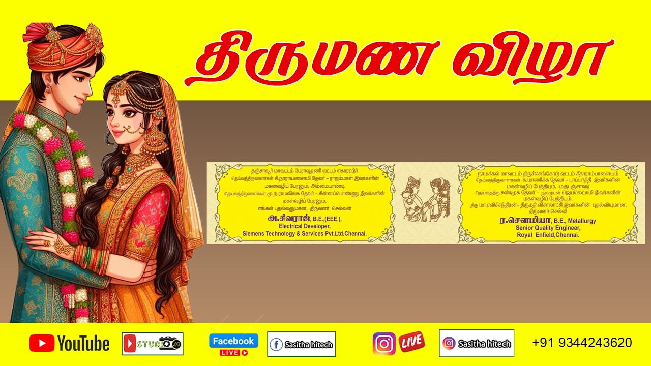 LIVE :திருமண விழா  #studio49  #wedding