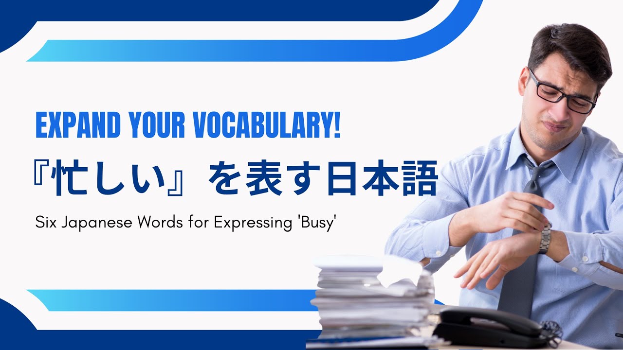 [Japanese for Work] 6 Ways to say 