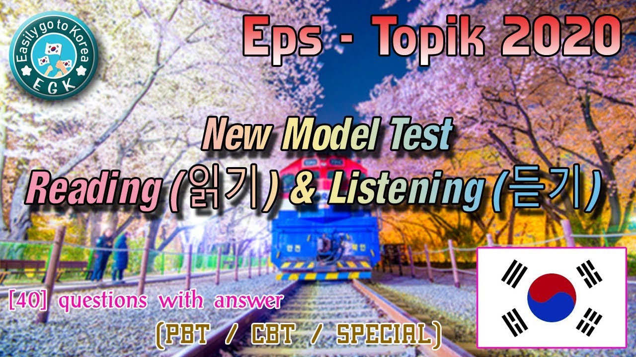 Eps Topik 2020 New Model Reading (읽 기) & Listening (듣기)Test | 40 Questions with Answer