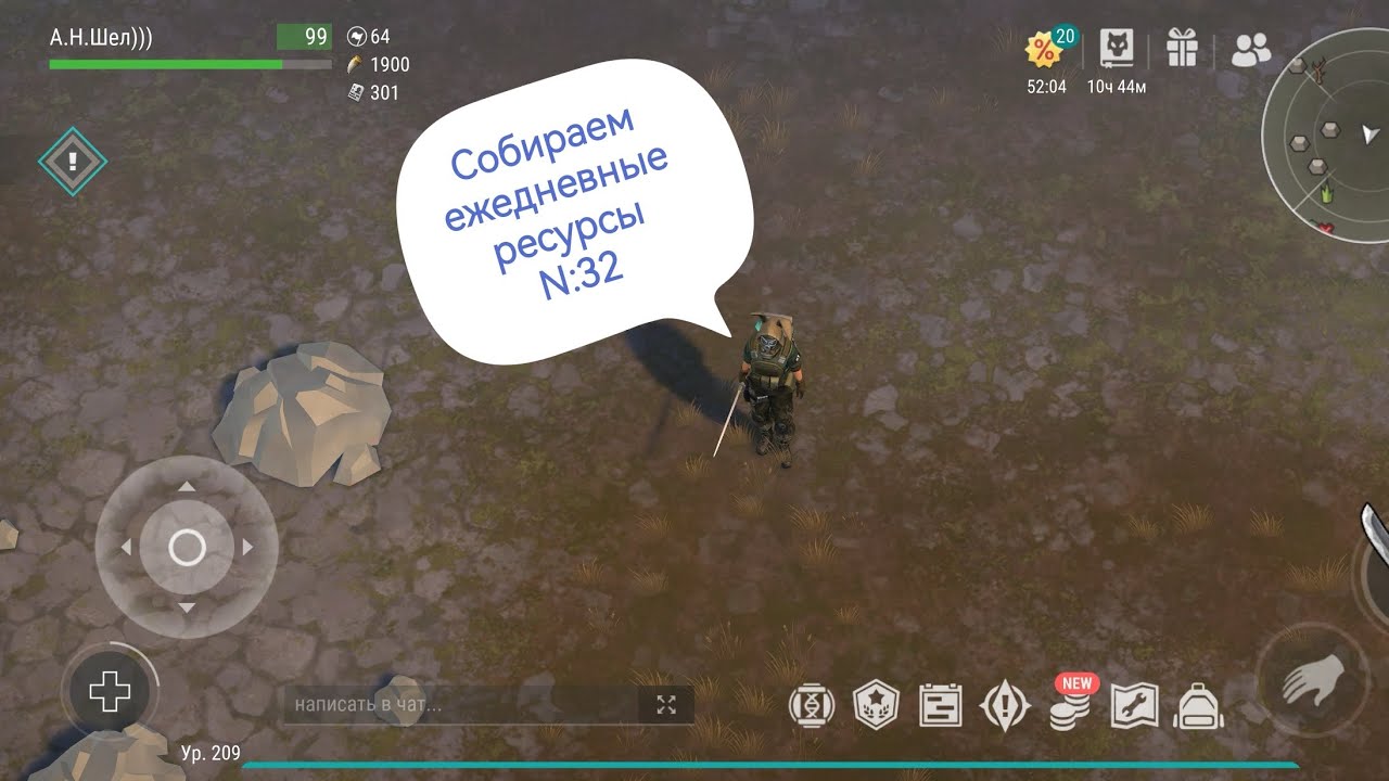 Собираем ежедневные ресурсы N:32Last Day