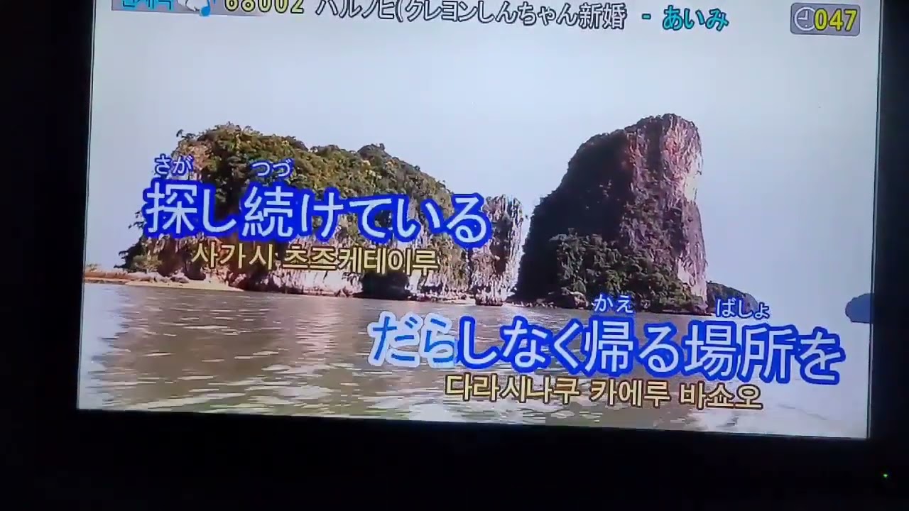 (노래방)아이묭(あいみょん)-봄날(ハルノヒ)(남자키)불러보았다
