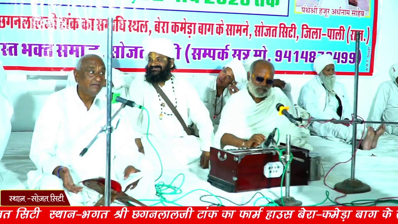 LIVE🔴Day-3धनी धर्मदास साहेब के पुण्य तिथि ★पंचदिवसीय सत्संग सात्विक महायज्ञ आनंद चौका आरती★सोजत सिटी