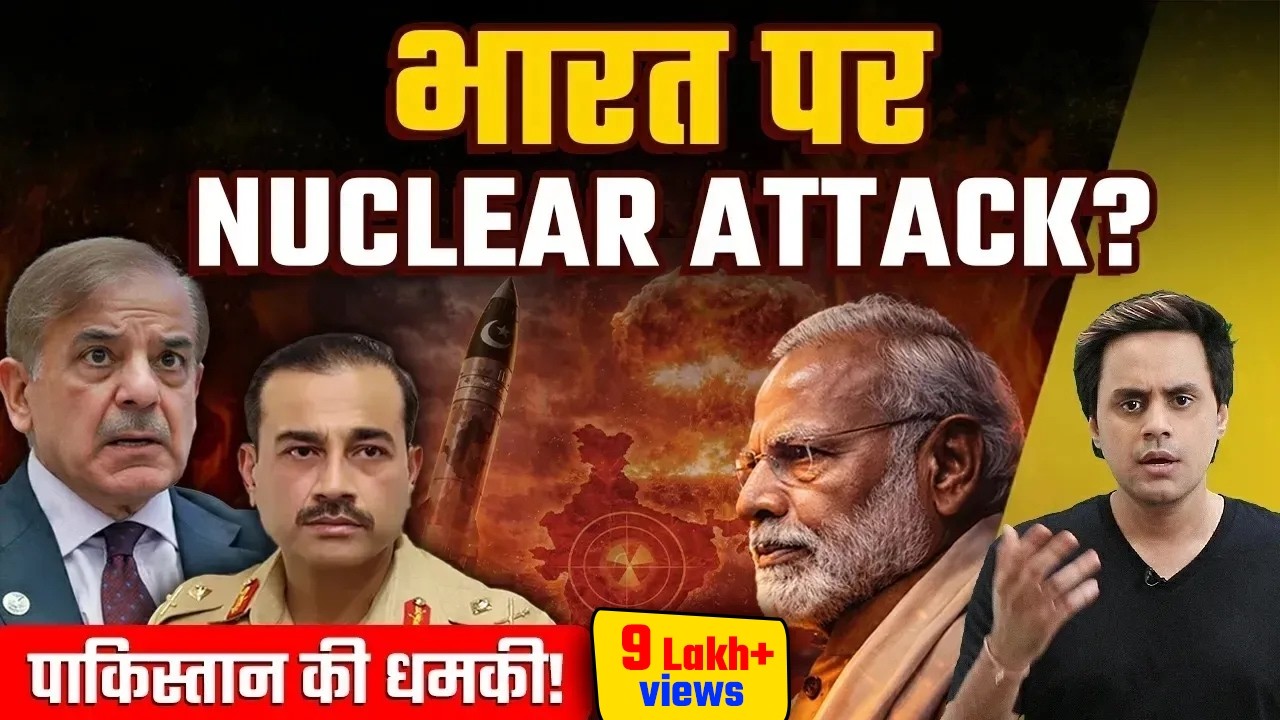 Pakistan इस्तेमाल करने वाला है Atom Bomb? | @RJRaunac