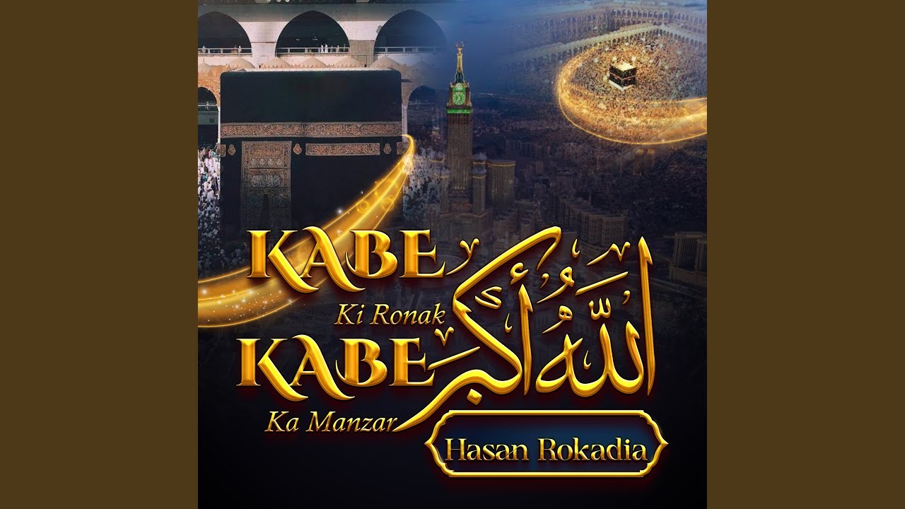 Kabe Ki Ronak Kabe Ka Manzar Allahu Akbar Allahu Akbar