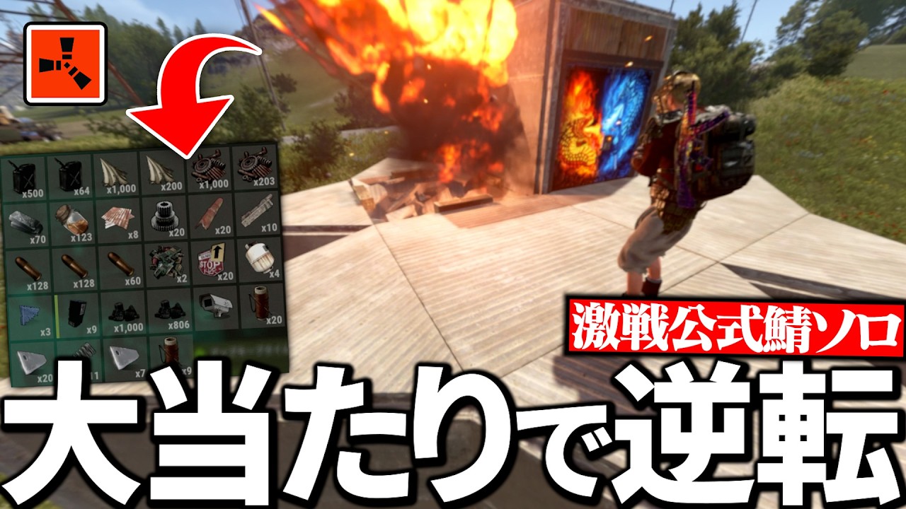 【Rust実況】海賊船襲撃されたり、物資を奪われるも大当たりの拠点をC4で抜いて逆転勝ちする【Season15 Part9】