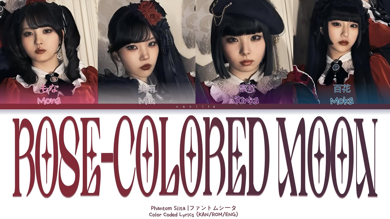 ファントムシータ [Phantom Siita] - 'Rose-Colored Moon' [薔薇色の月] (Color Coded Lyrics KAN/ROM/ENG)