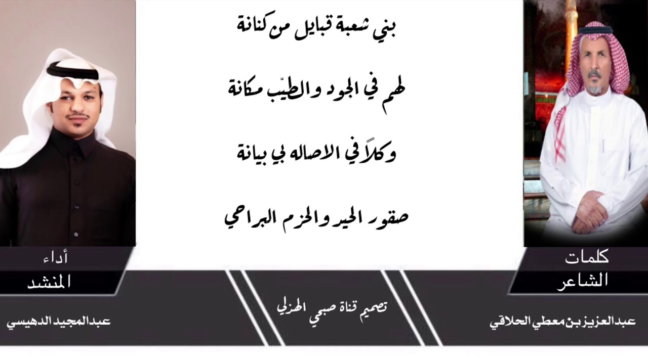 جديد  ( حصريا :  2020 )من كلمات شاعر شعبه الشيخ عبدالعزيز بن معطي الحلاقي - أداء عبدالمجيد الدهيسي